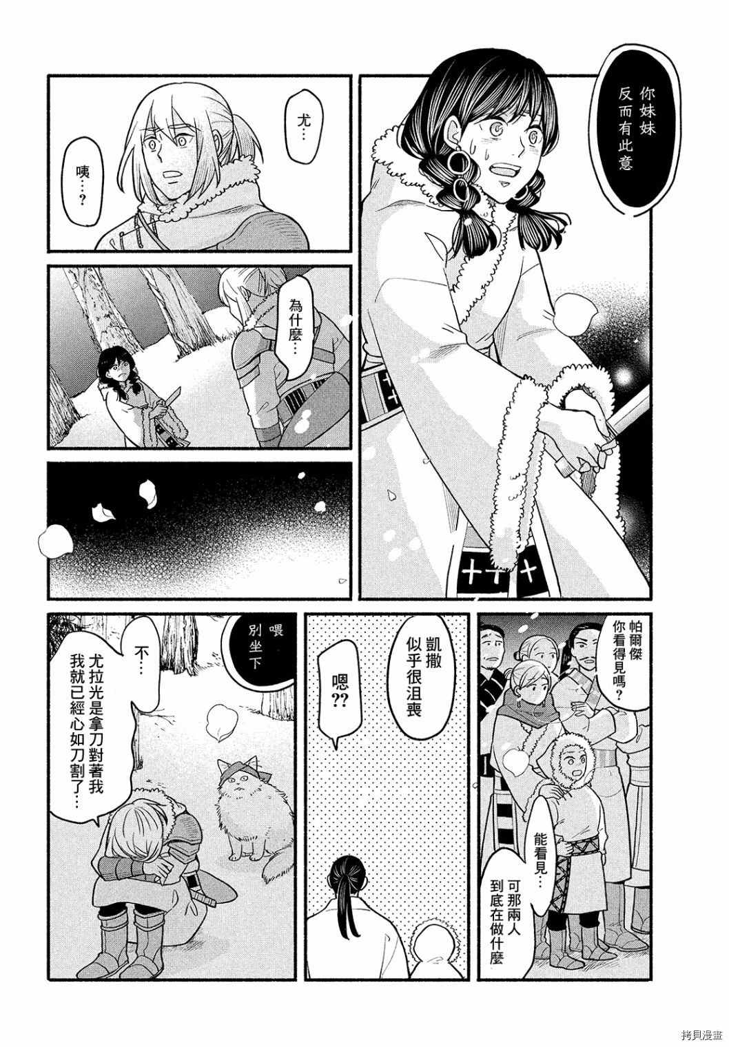 《傀儡战记》漫画最新章节第3话免费下拉式在线观看章节第【30】张图片