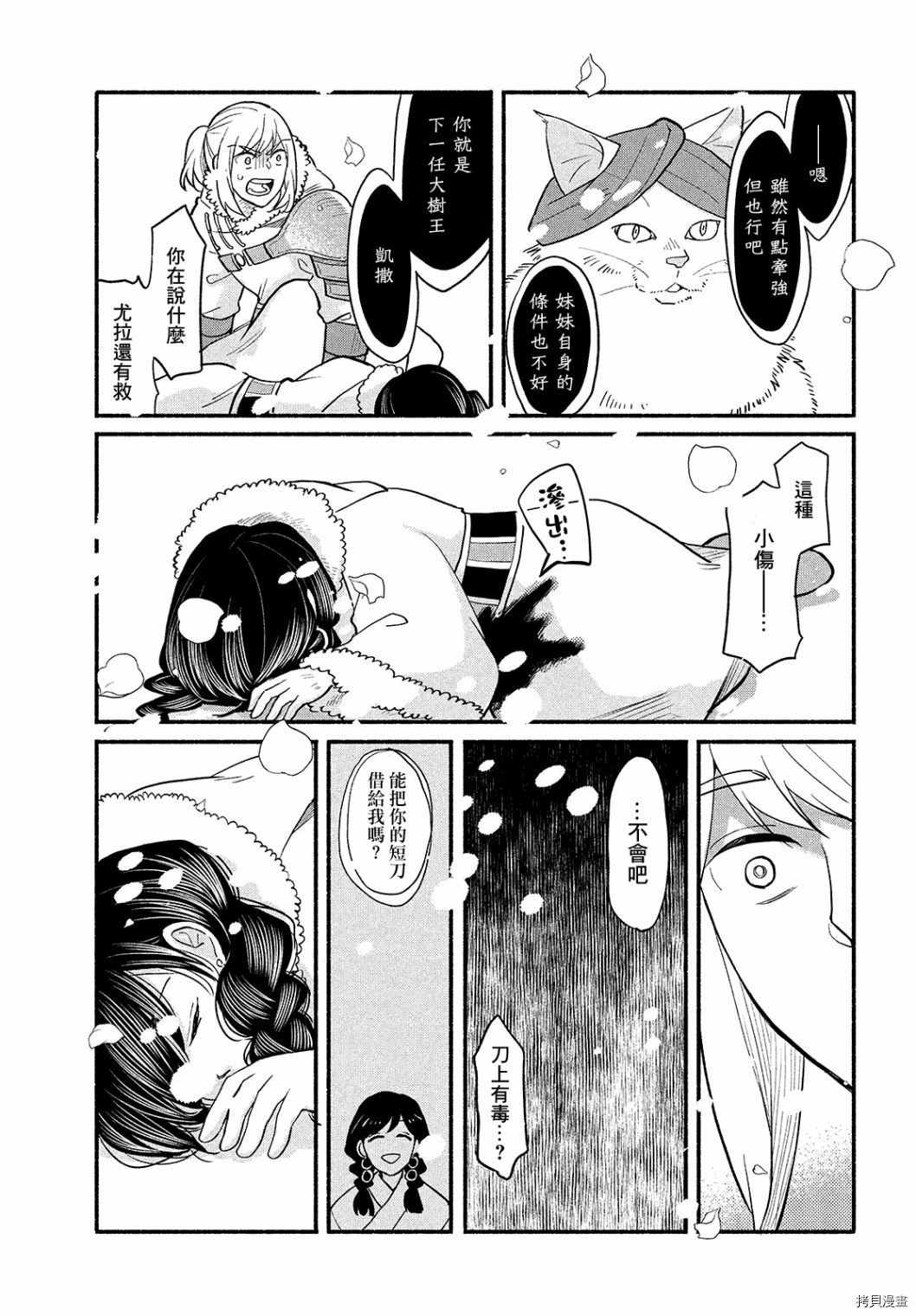 《傀儡战记》漫画最新章节第3话免费下拉式在线观看章节第【39】张图片