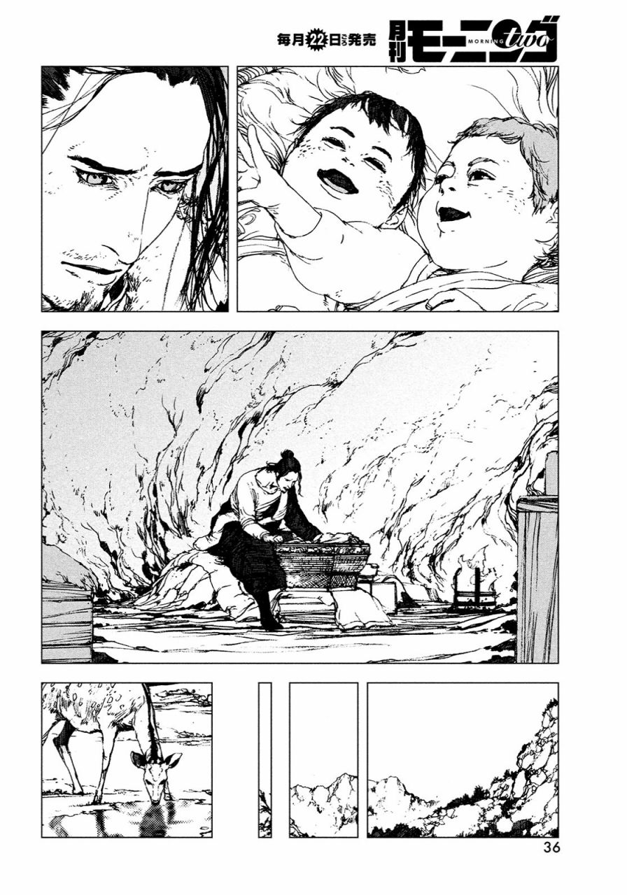 《傀儡战记》漫画最新章节第1话免费下拉式在线观看章节第【16】张图片