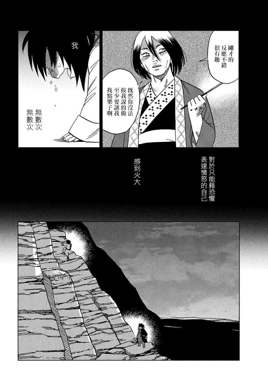 《傀儡战记》漫画最新章节第2话 水成血海（前篇）免费下拉式在线观看章节第【52】张图片