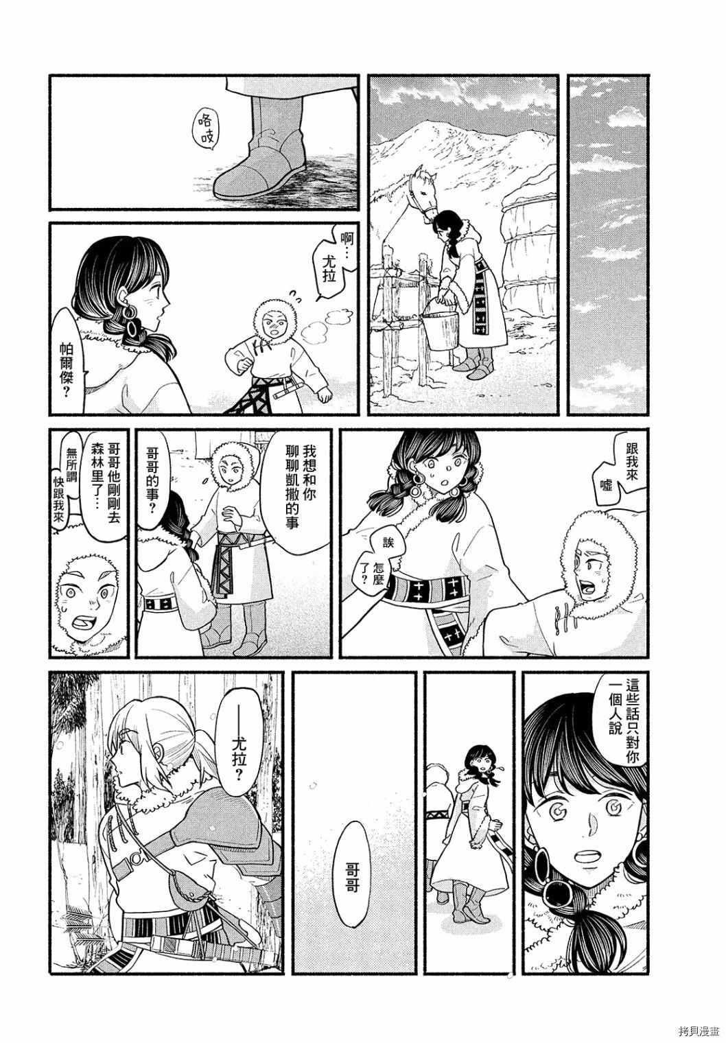 《傀儡战记》漫画最新章节第3话免费下拉式在线观看章节第【16】张图片