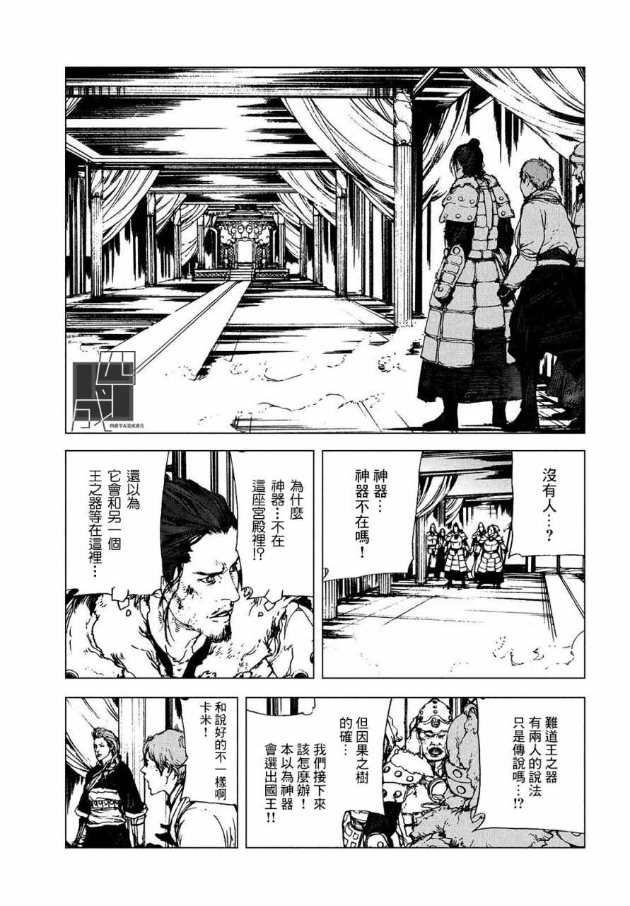 《傀儡战记》漫画最新章节第1.2话 高穆（后篇）免费下拉式在线观看章节第【5】张图片