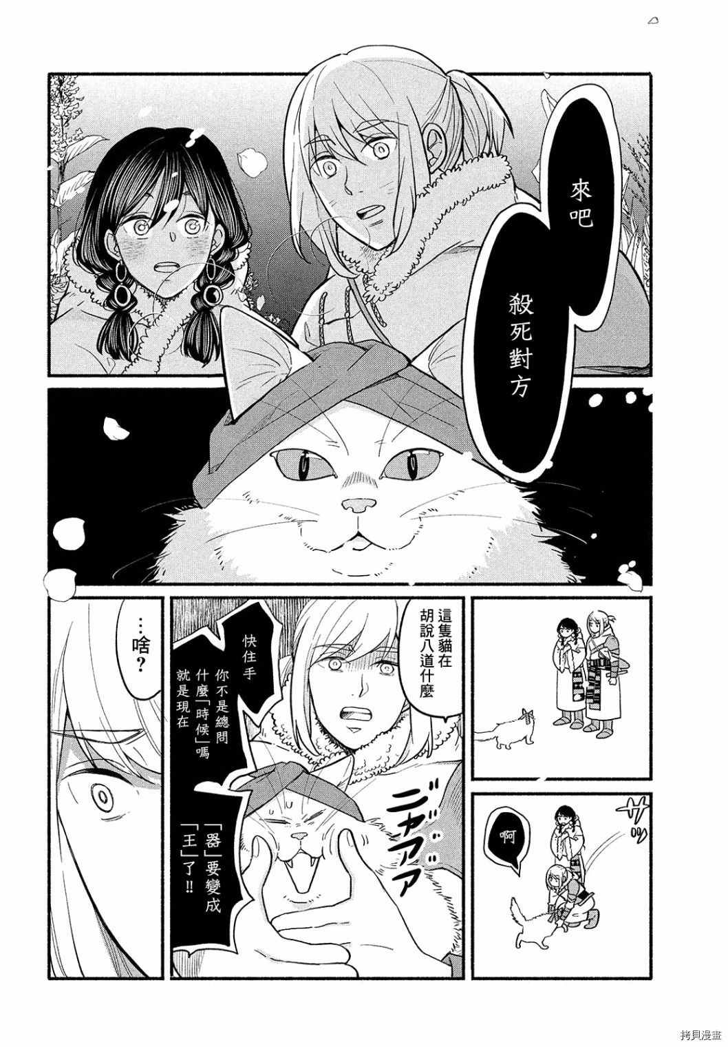 《傀儡战记》漫画最新章节第3话免费下拉式在线观看章节第【26】张图片