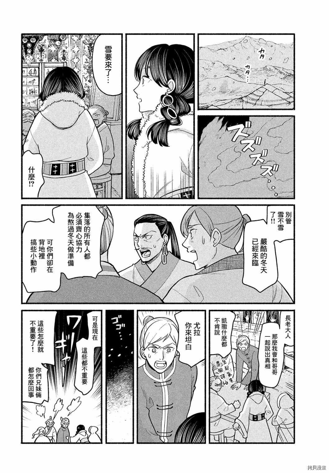 《傀儡战记》漫画最新章节第3话免费下拉式在线观看章节第【18】张图片