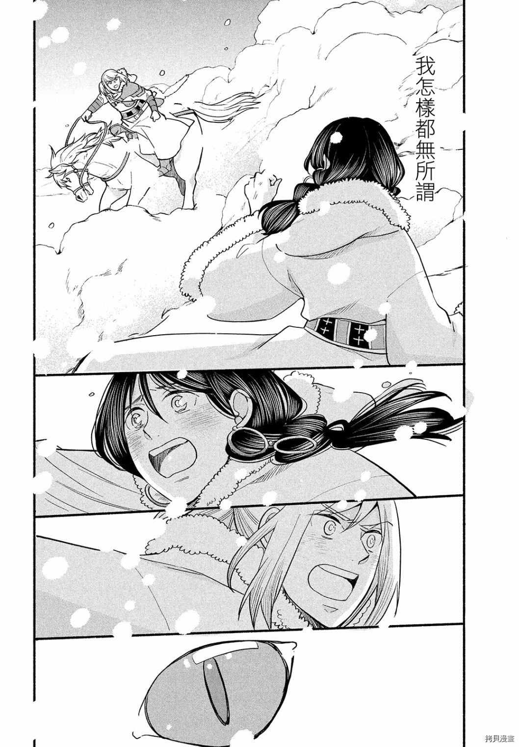 《傀儡战记》漫画最新章节第3话免费下拉式在线观看章节第【22】张图片
