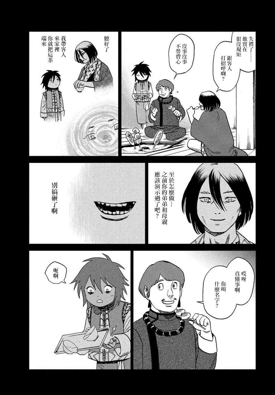 《傀儡战记》漫画最新章节第2话 水成血海（前篇）免费下拉式在线观看章节第【49】张图片