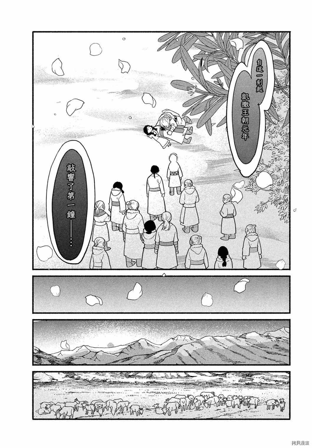 《傀儡战记》漫画最新章节第3话免费下拉式在线观看章节第【43】张图片