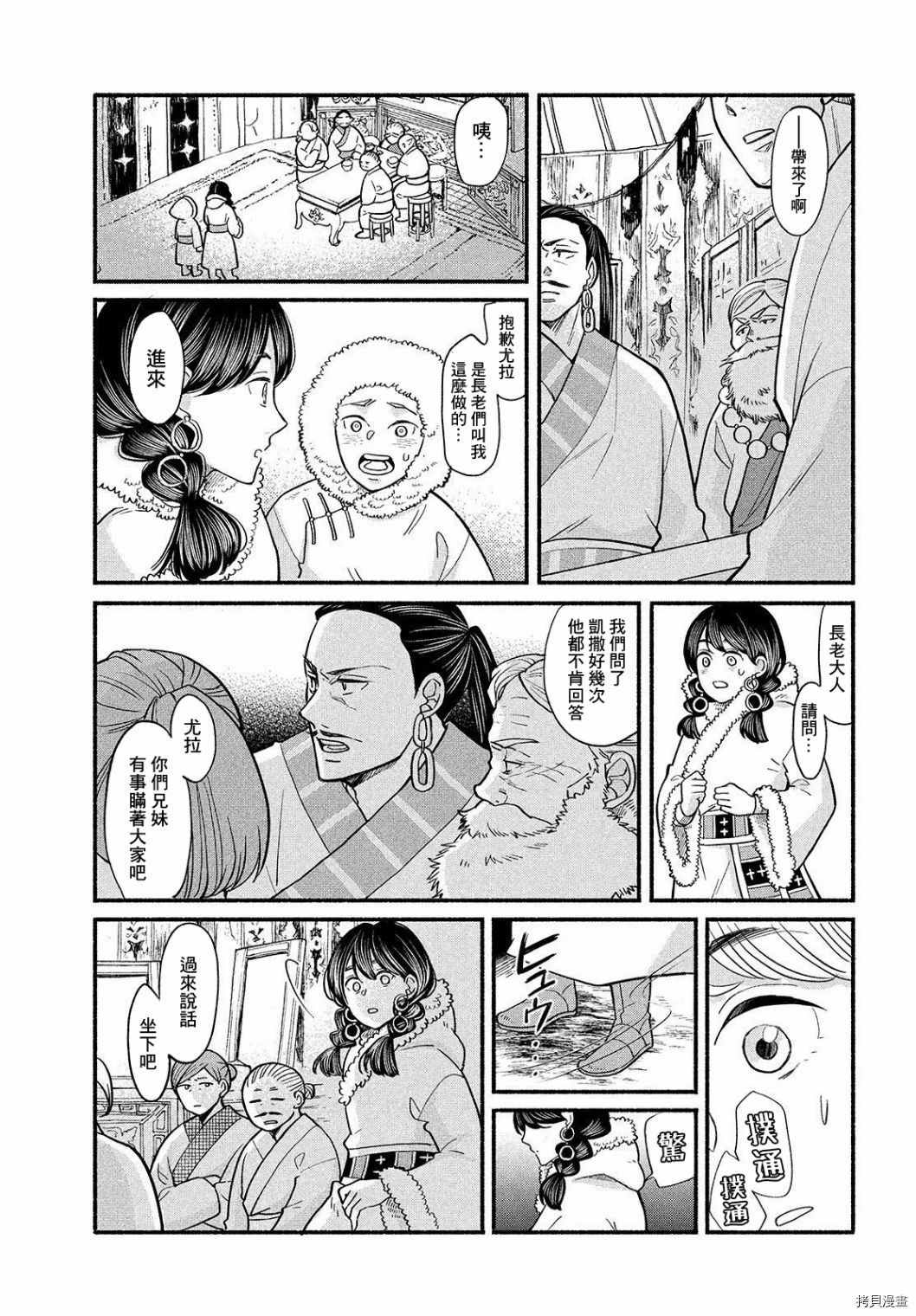 《傀儡战记》漫画最新章节第3话免费下拉式在线观看章节第【17】张图片