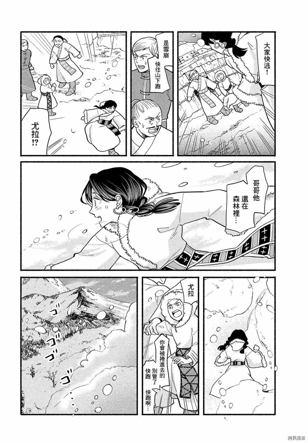 《傀儡战记》漫画最新章节第3话免费下拉式在线观看章节第【20】张图片