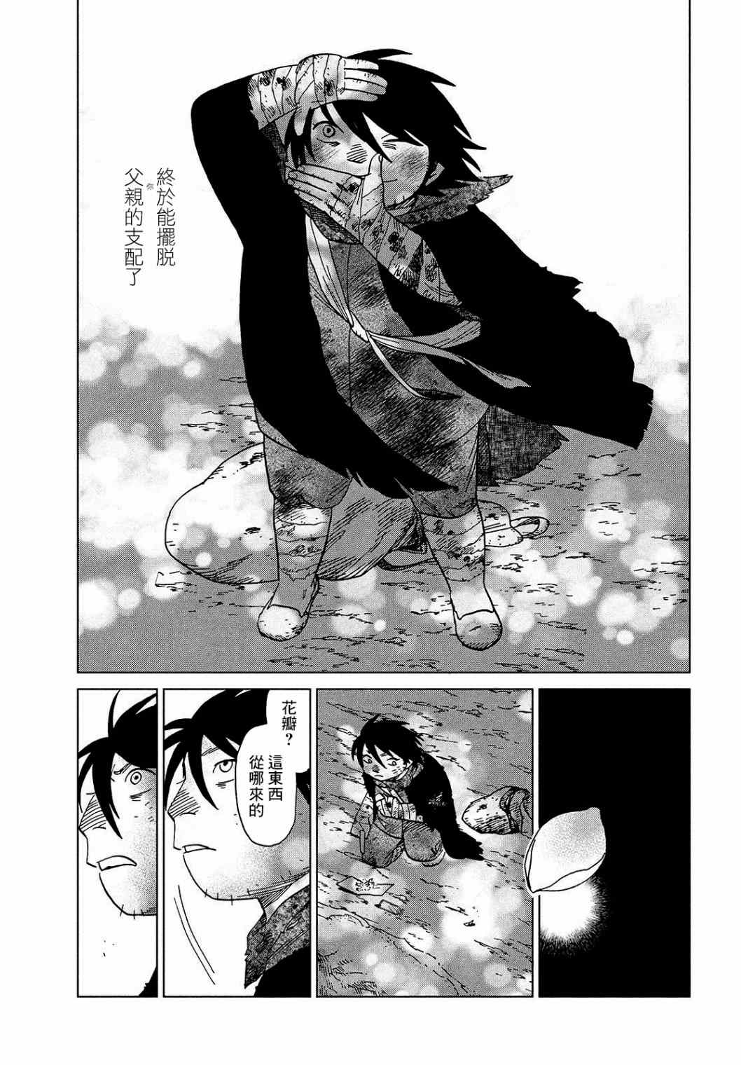 《傀儡战记》漫画最新章节第2.2话 水成血海（后篇）免费下拉式在线观看章节第【17】张图片