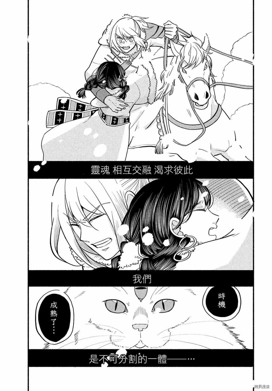 《傀儡战记》漫画最新章节第3话免费下拉式在线观看章节第【23】张图片