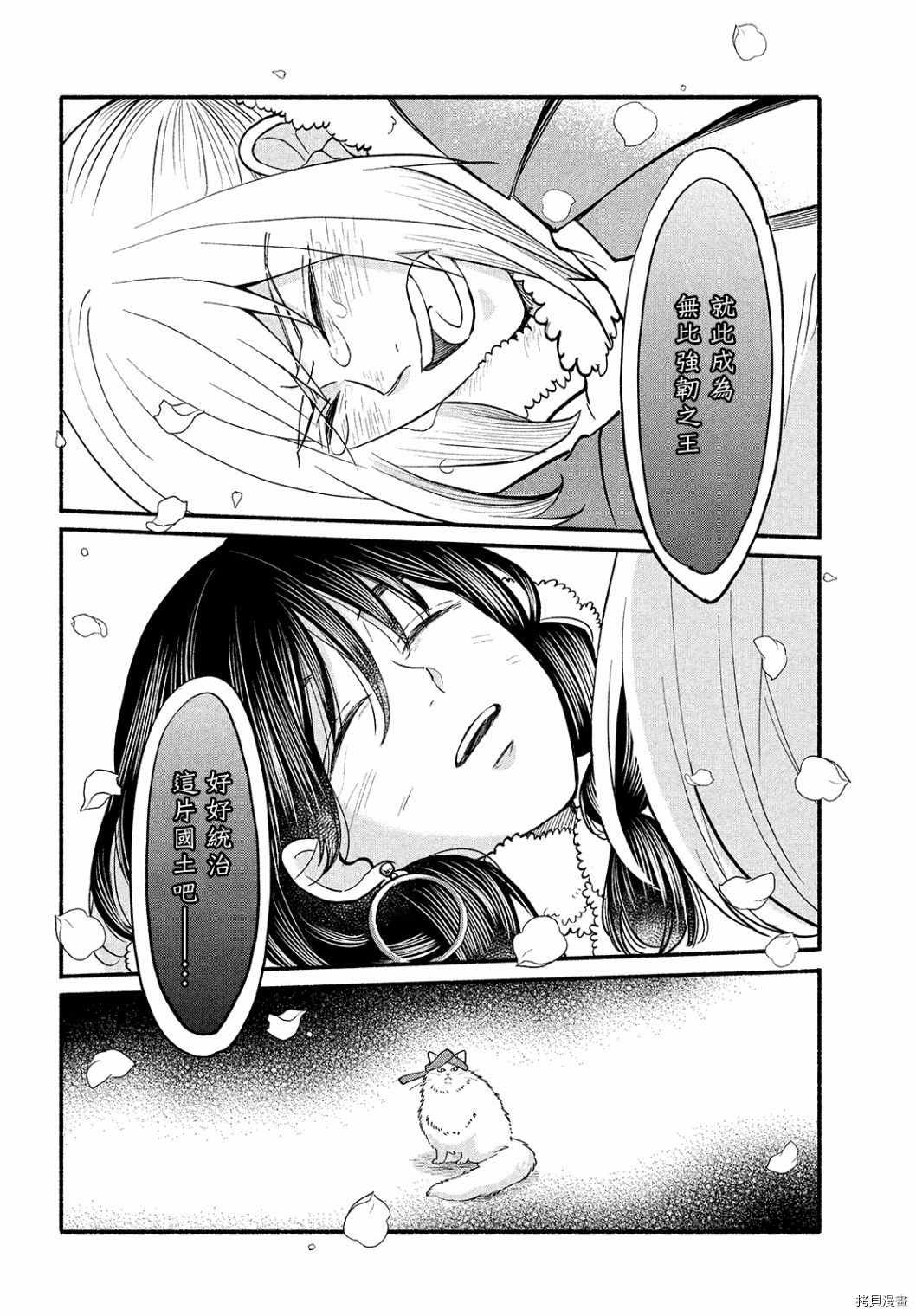《傀儡战记》漫画最新章节第3话免费下拉式在线观看章节第【42】张图片