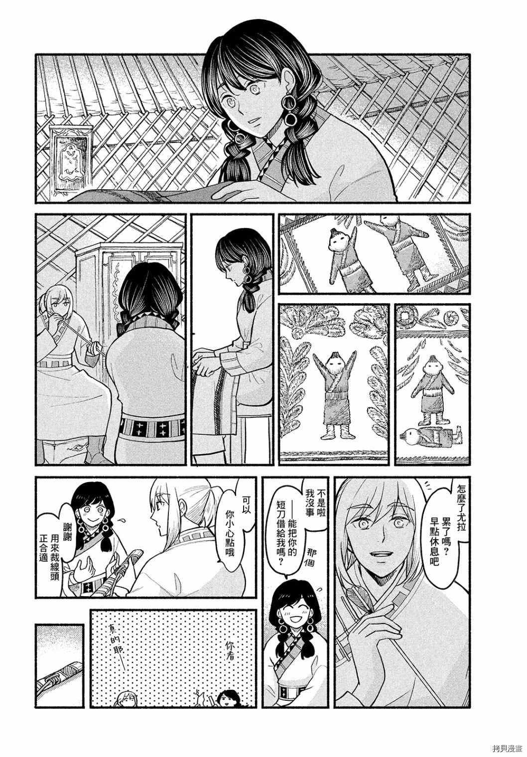 《傀儡战记》漫画最新章节第3话免费下拉式在线观看章节第【14】张图片
