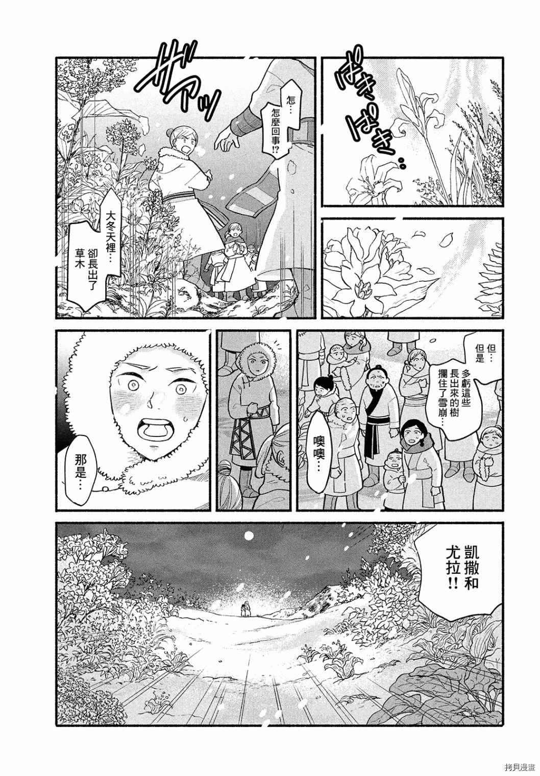 《傀儡战记》漫画最新章节第3话免费下拉式在线观看章节第【25】张图片
