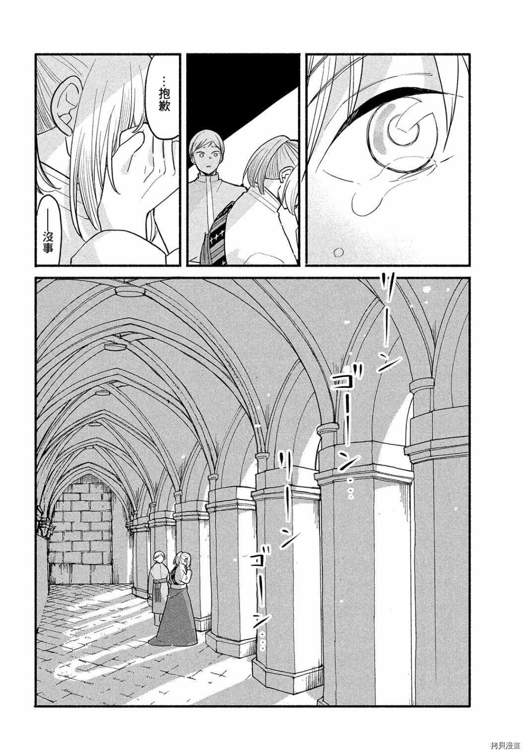 《傀儡战记》漫画最新章节第3话免费下拉式在线观看章节第【46】张图片