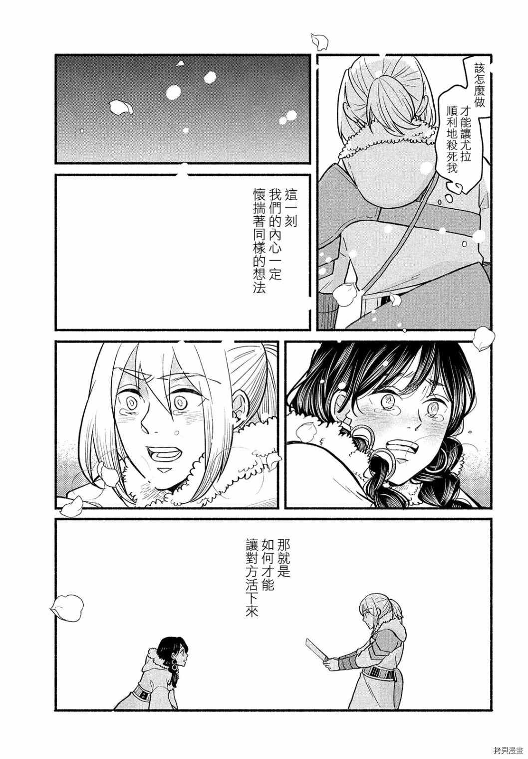 《傀儡战记》漫画最新章节第3话免费下拉式在线观看章节第【35】张图片