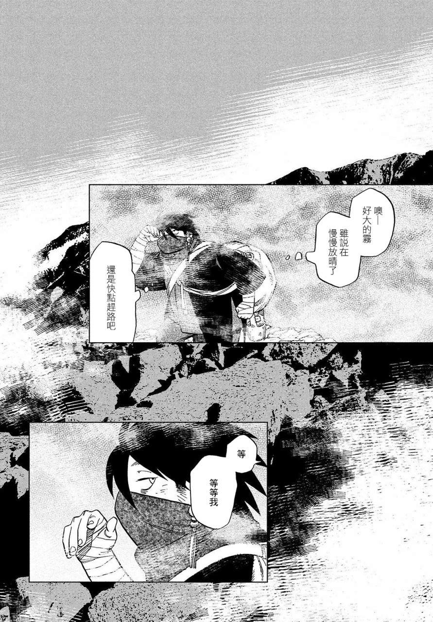 《傀儡战记》漫画最新章节第2话 水成血海（前篇）免费下拉式在线观看章节第【26】张图片