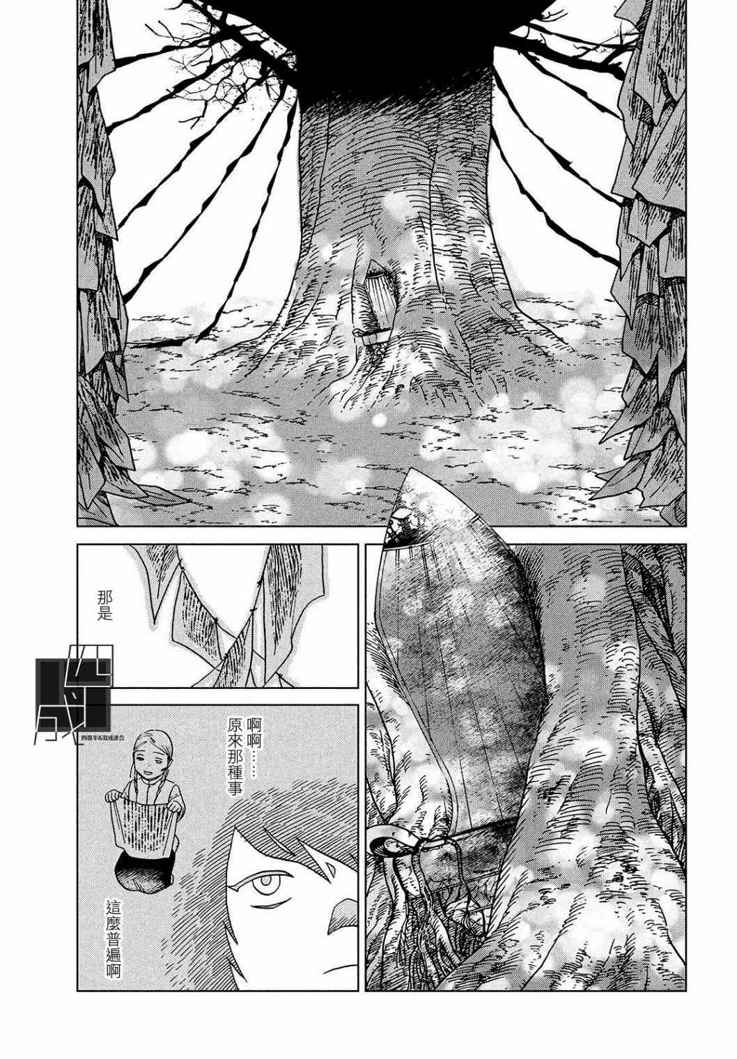 《傀儡战记》漫画最新章节第2.2话 水成血海（后篇）免费下拉式在线观看章节第【15】张图片