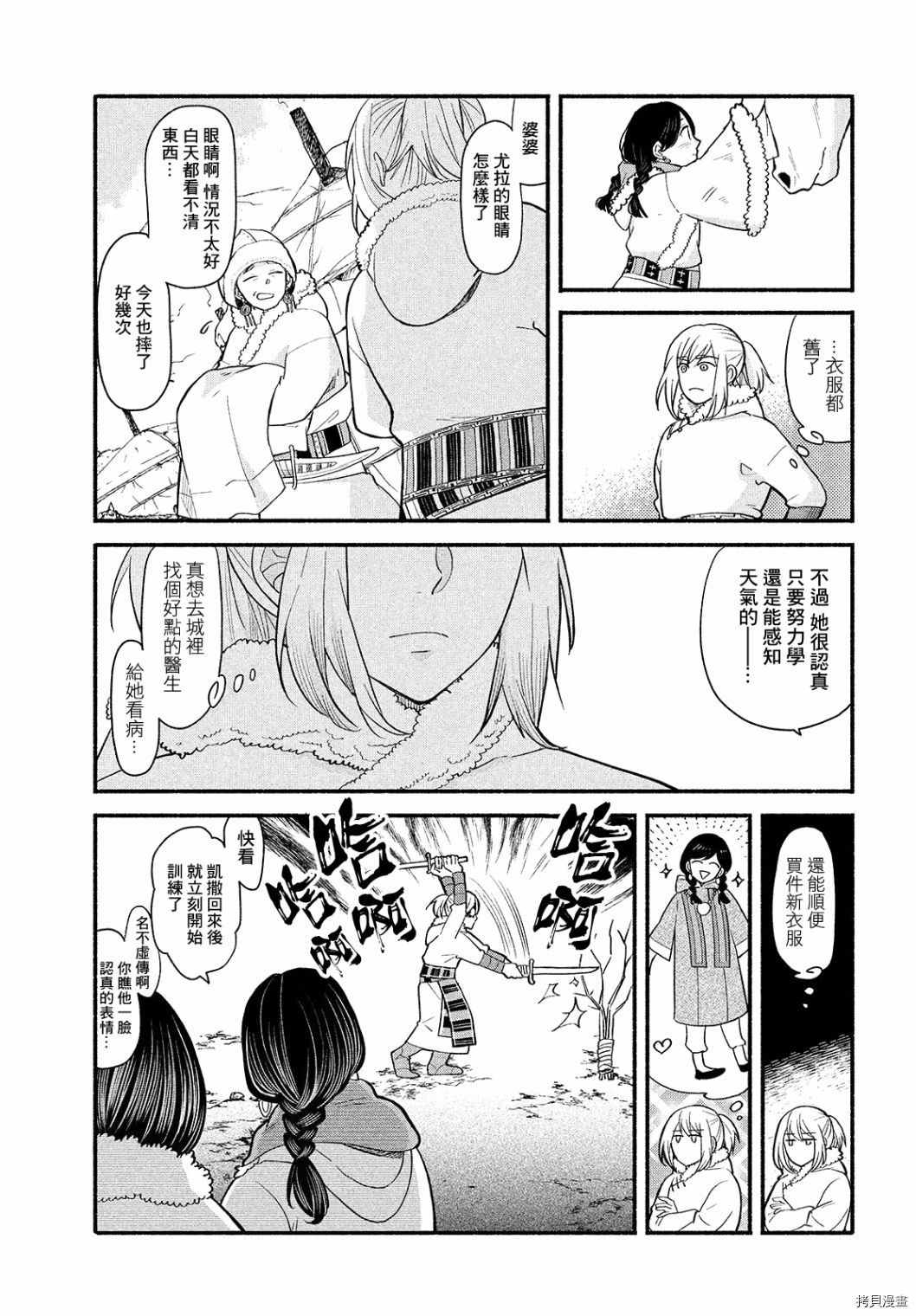 《傀儡战记》漫画最新章节第3话免费下拉式在线观看章节第【5】张图片