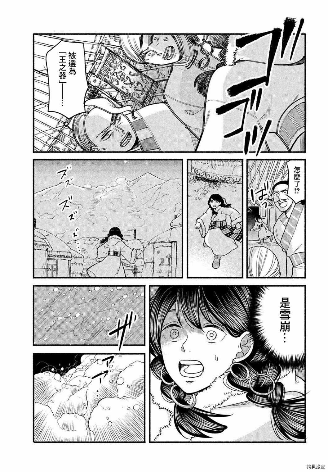 《傀儡战记》漫画最新章节第3话免费下拉式在线观看章节第【19】张图片
