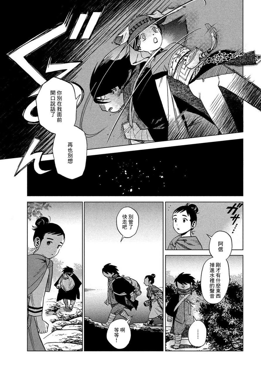 《傀儡战记》漫画最新章节第2话 水成血海（前篇）免费下拉式在线观看章节第【47】张图片