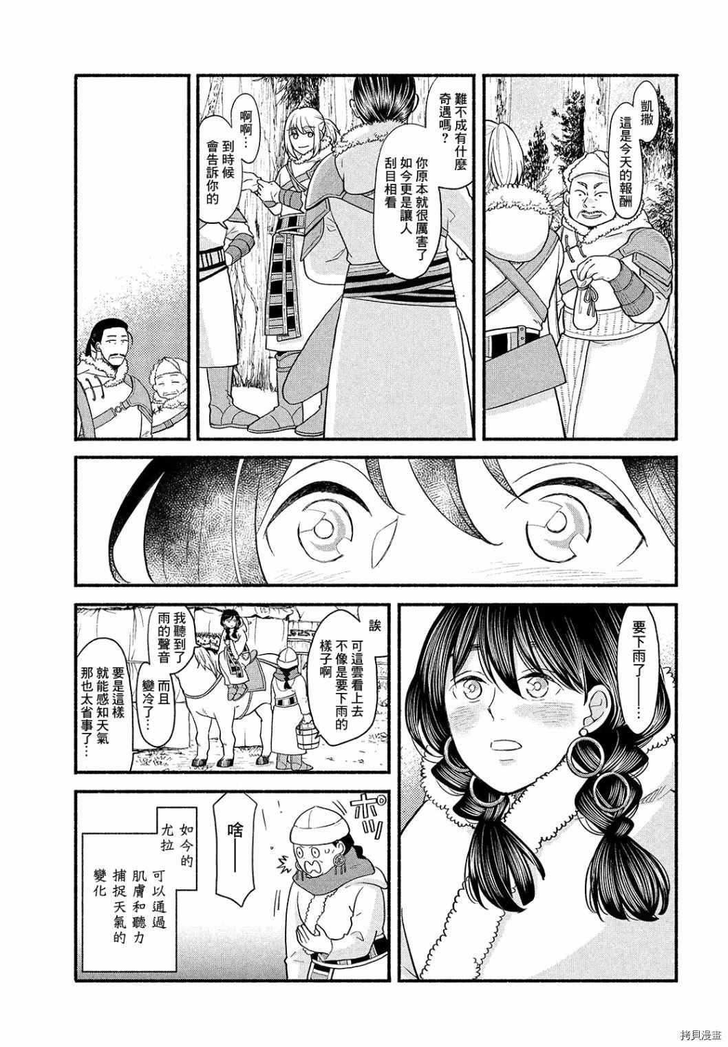 《傀儡战记》漫画最新章节第3话免费下拉式在线观看章节第【11】张图片