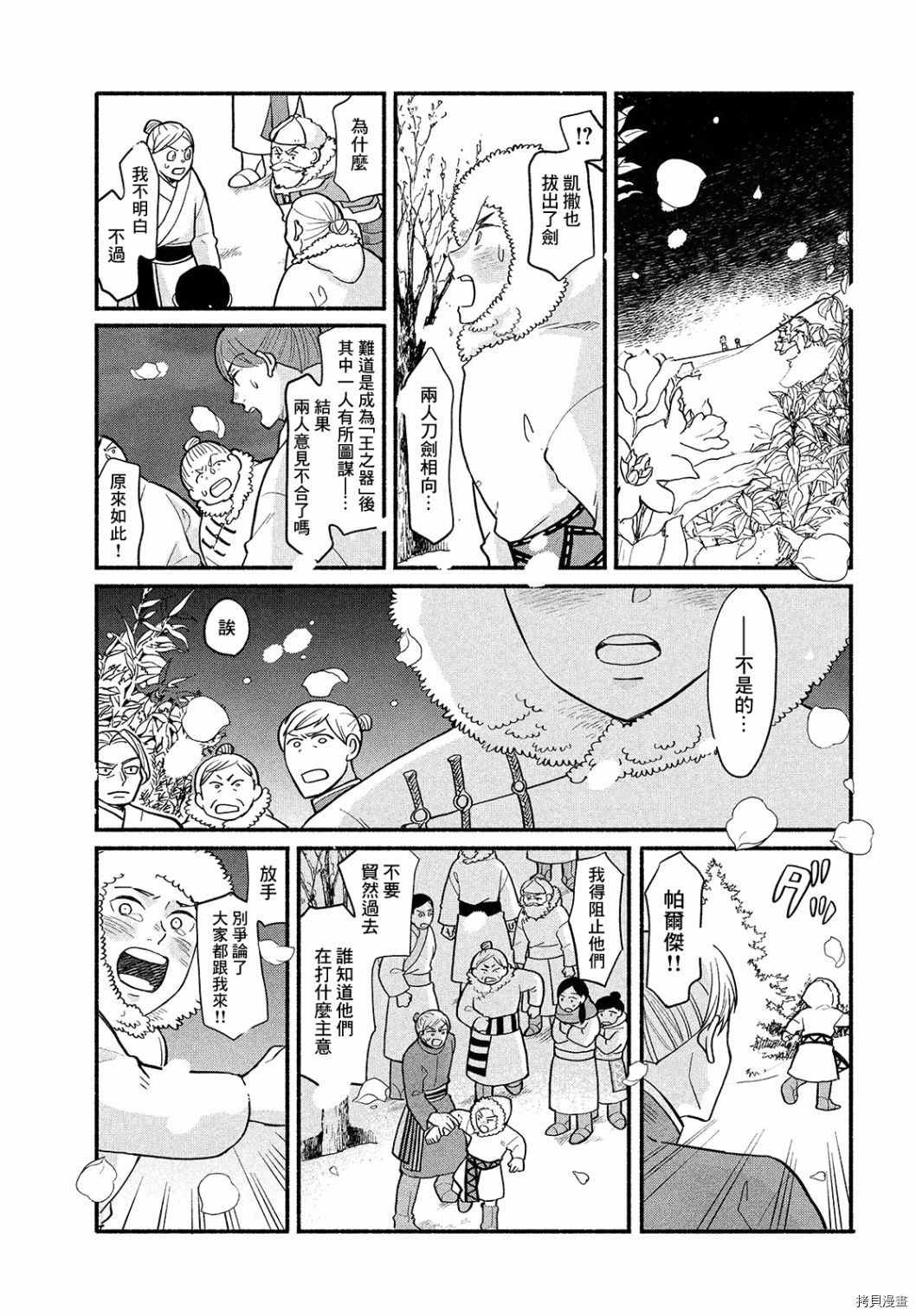 《傀儡战记》漫画最新章节第3话免费下拉式在线观看章节第【33】张图片