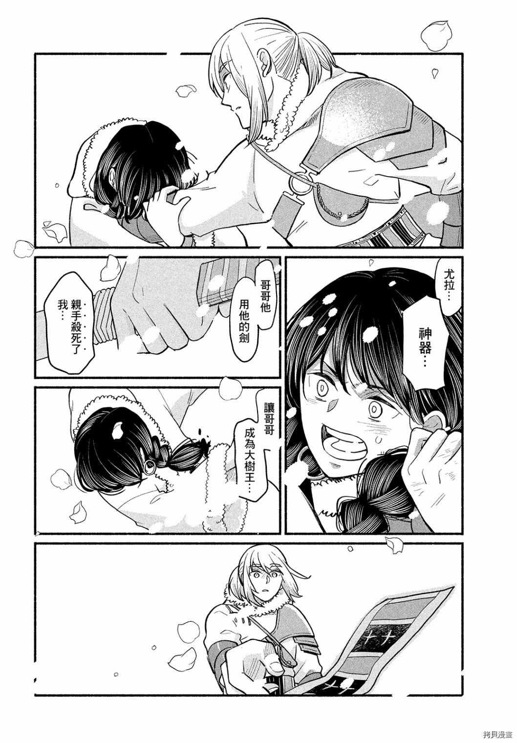 《傀儡战记》漫画最新章节第3话免费下拉式在线观看章节第【38】张图片