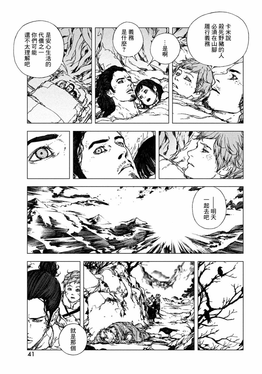 《傀儡战记》漫画最新章节第1话免费下拉式在线观看章节第【21】张图片