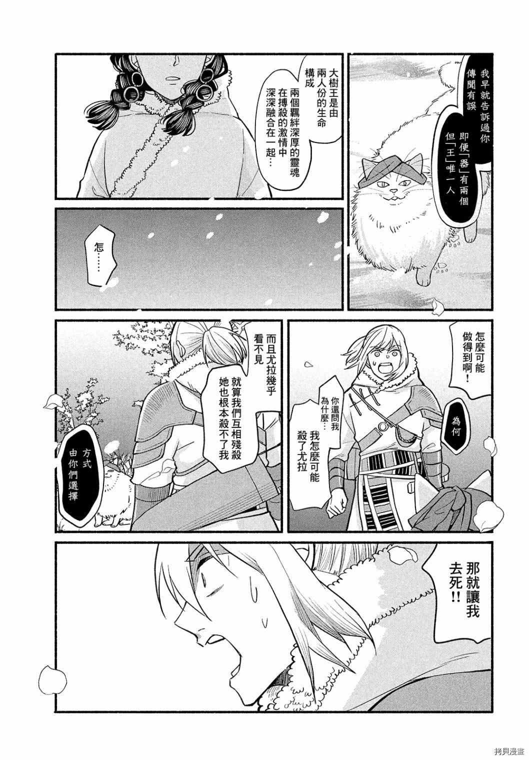 《傀儡战记》漫画最新章节第3话免费下拉式在线观看章节第【27】张图片