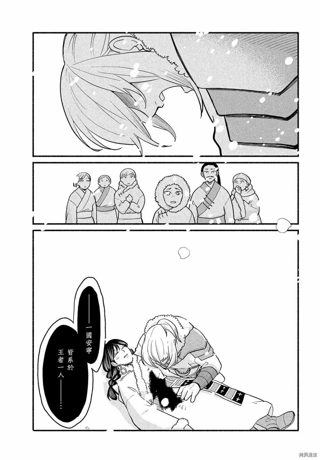《傀儡战记》漫画最新章节第3话免费下拉式在线观看章节第【41】张图片