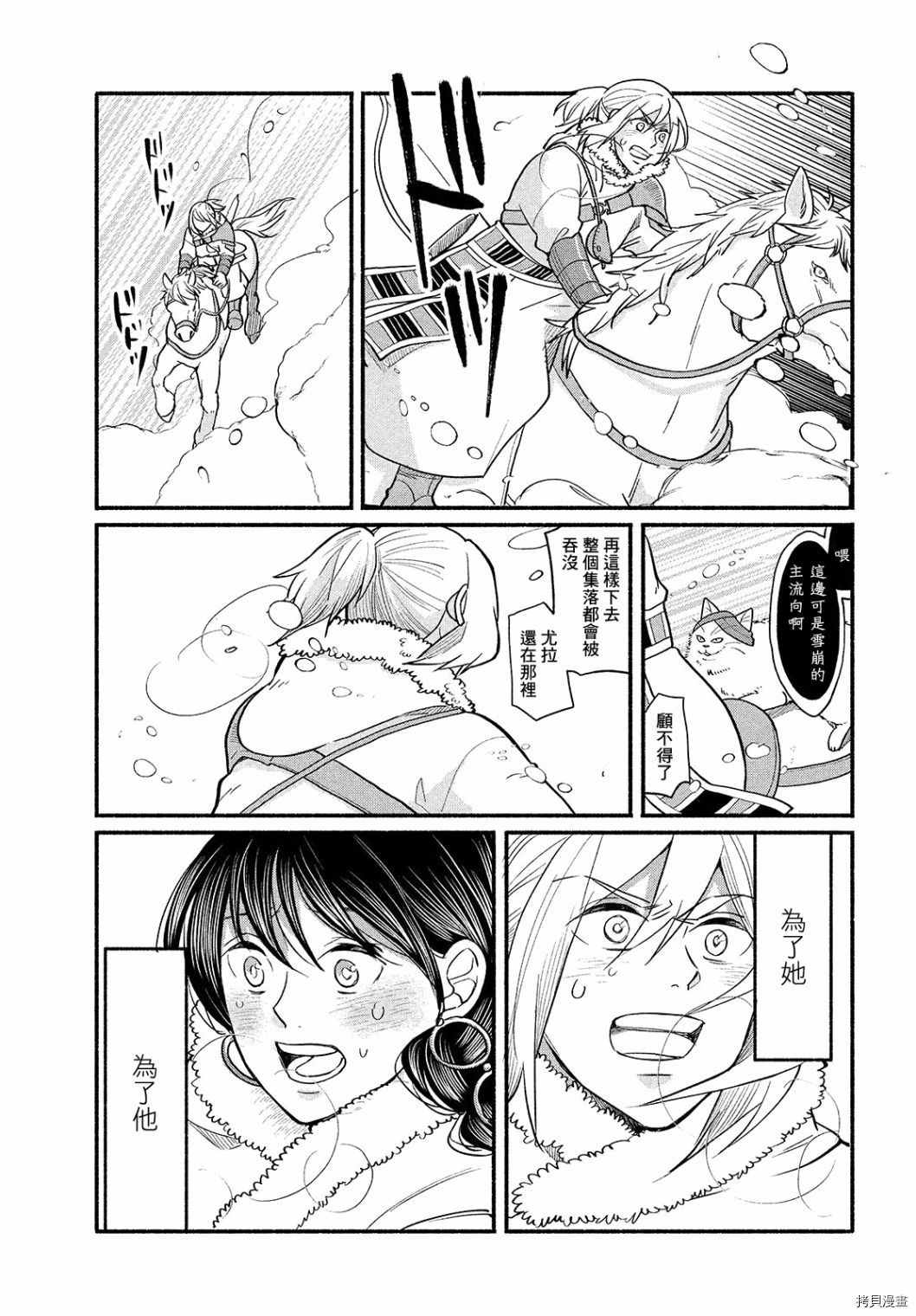 《傀儡战记》漫画最新章节第3话免费下拉式在线观看章节第【21】张图片