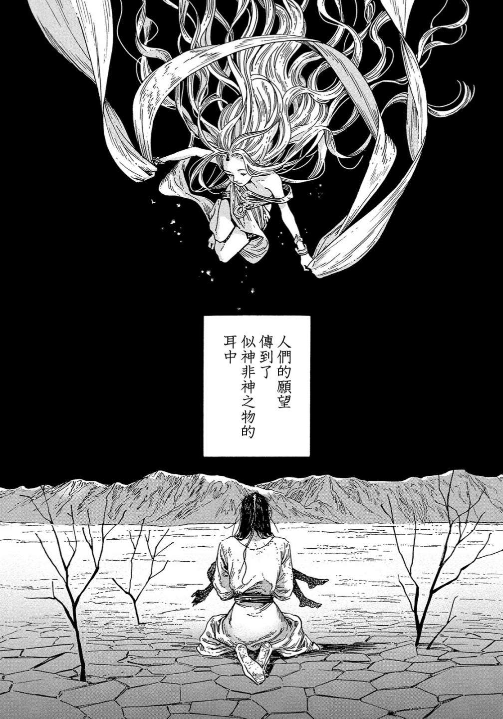 《傀儡战记》漫画最新章节第00话免费下拉式在线观看章节第【11】张图片