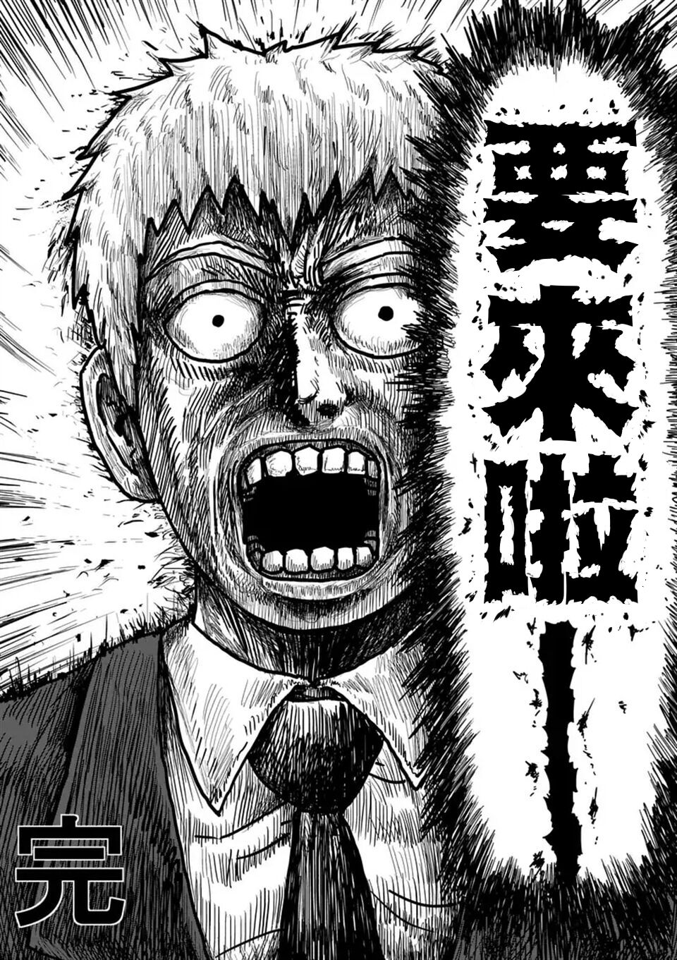 《灵能百分百》漫画最新章节第96-7话免费下拉式在线观看章节第【10】张图片