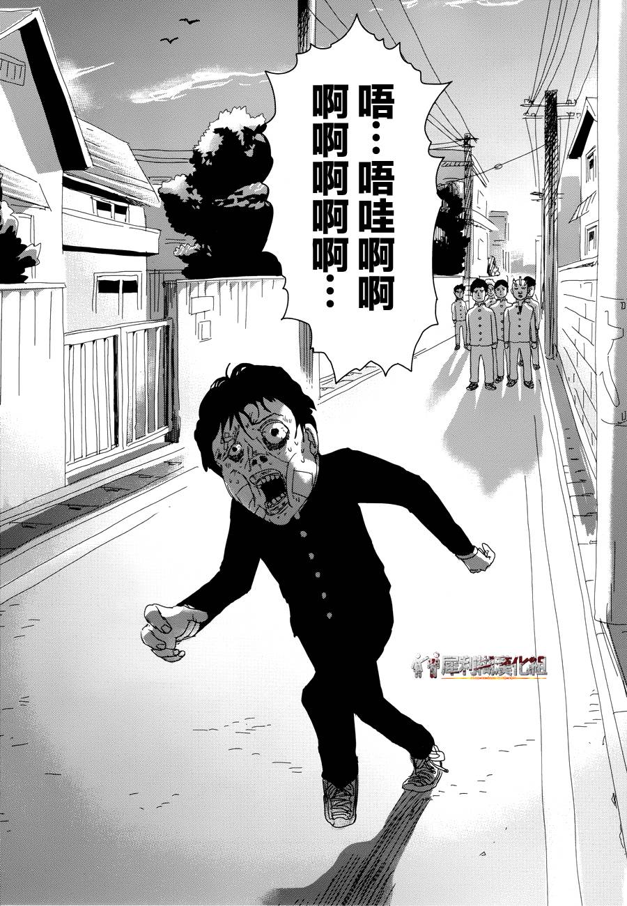 《灵能百分百》漫画最新章节第28话 变调免费下拉式在线观看章节第【11】张图片