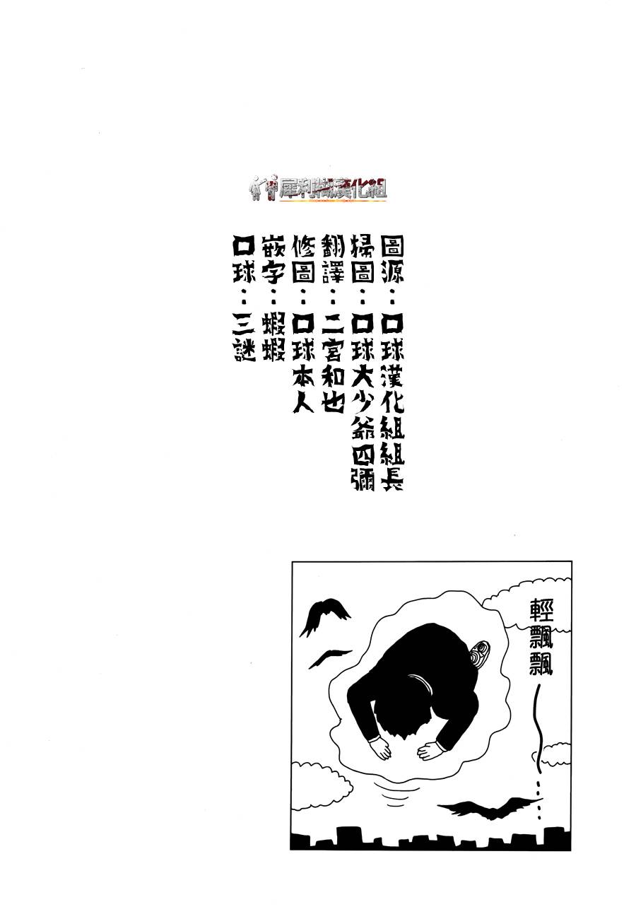 《灵能百分百》漫画最新章节第30话 道歉哥哥免费下拉式在线观看章节第【18】张图片