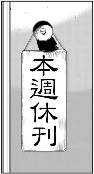 《灵能百分百》漫画最新章节特别篇22免费下拉式在线观看章节第【1】张图片