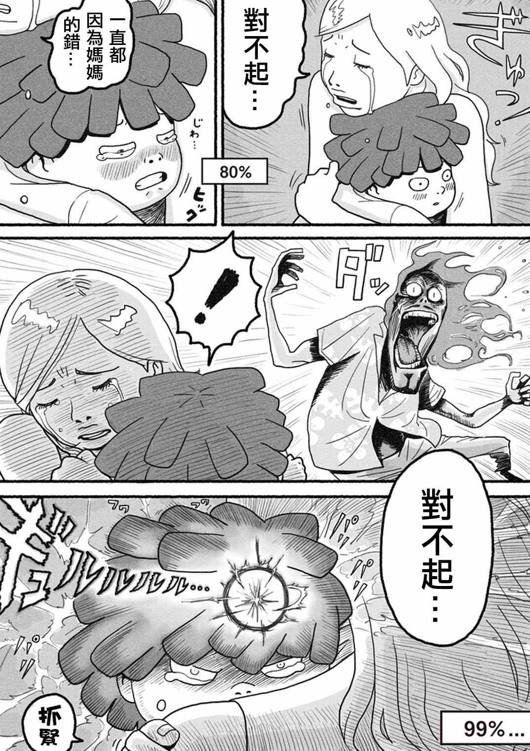 《灵能百分百》漫画最新章节外传：第35话  小酒窝的某一天免费下拉式在线观看章节第【10】张图片