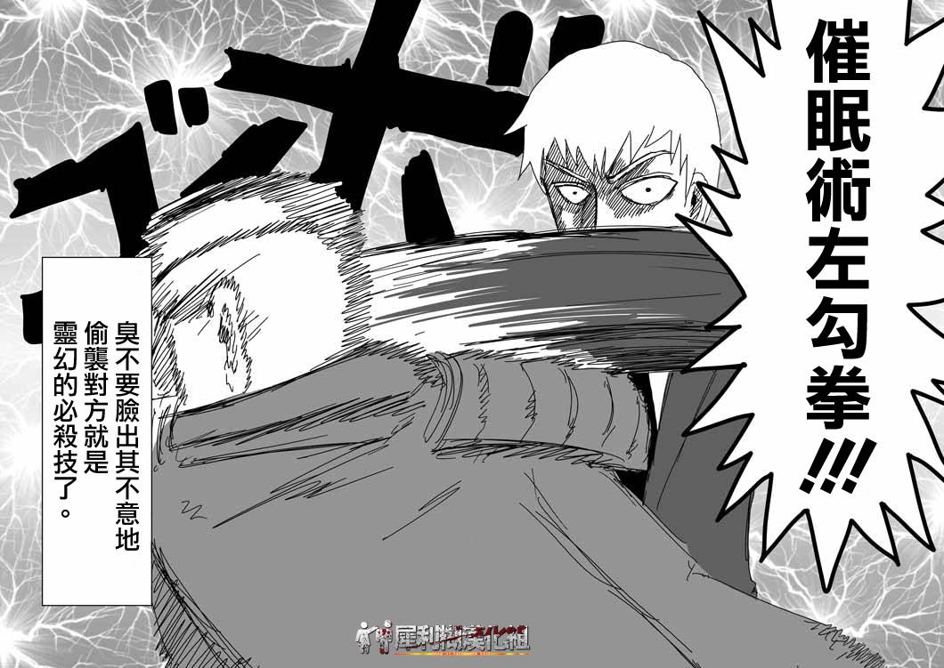 《灵能百分百》漫画最新章节第45话 leader免费下拉式在线观看章节第【30】张图片