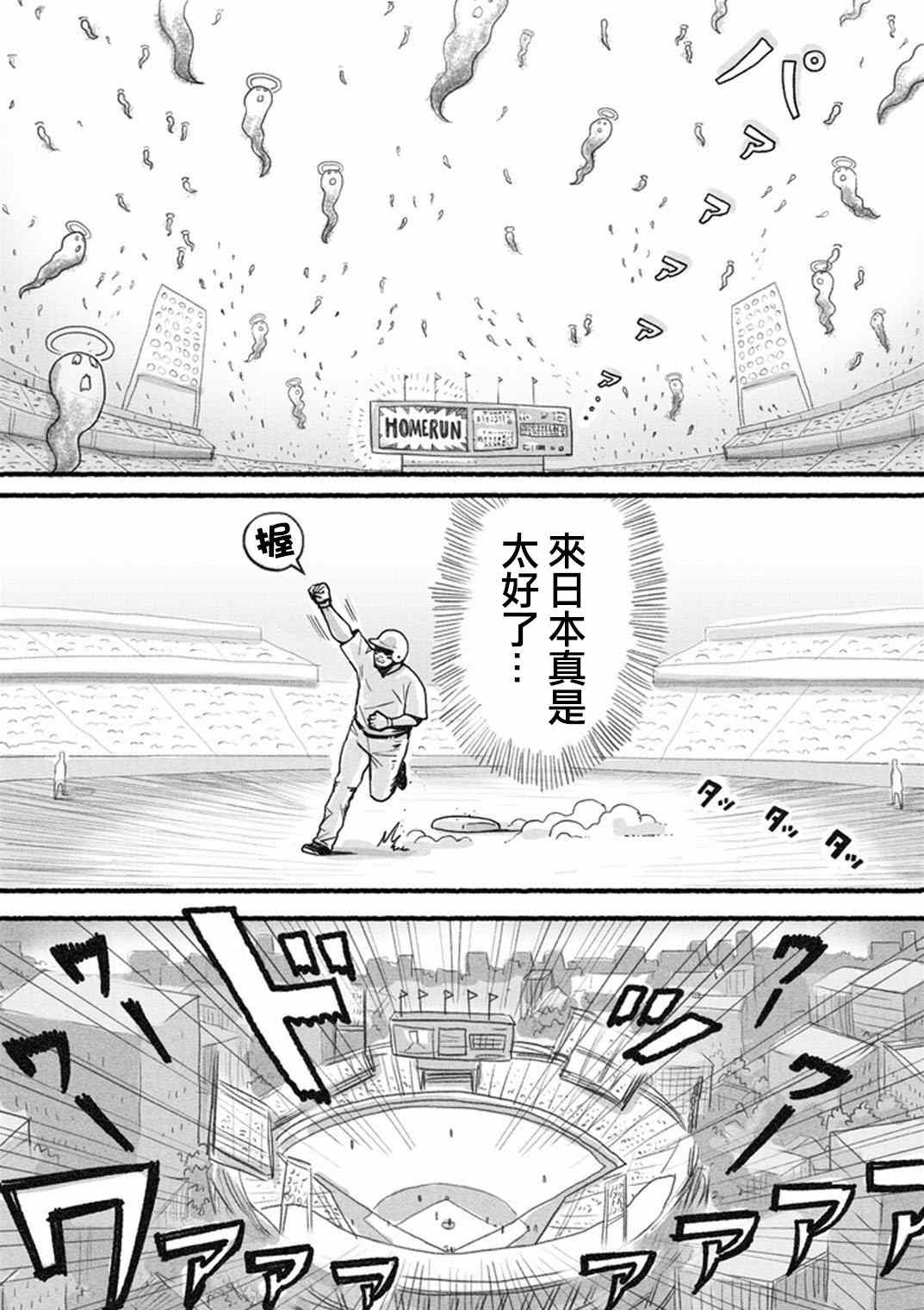 《灵能百分百》漫画最新章节外传：第35话  小酒窝的某一天免费下拉式在线观看章节第【18】张图片