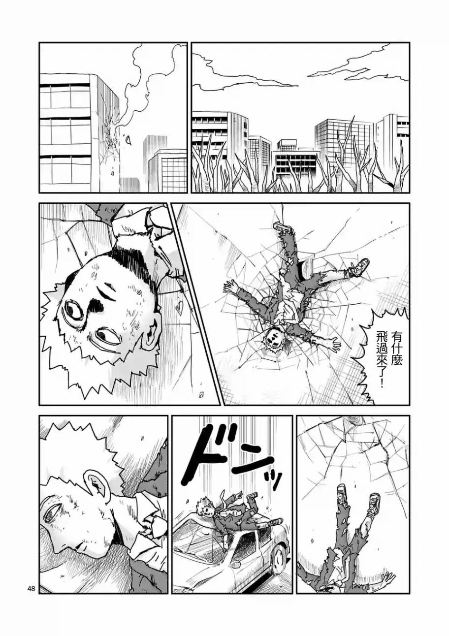 《灵能百分百》漫画最新章节第100-5话免费下拉式在线观看章节第【1】张图片