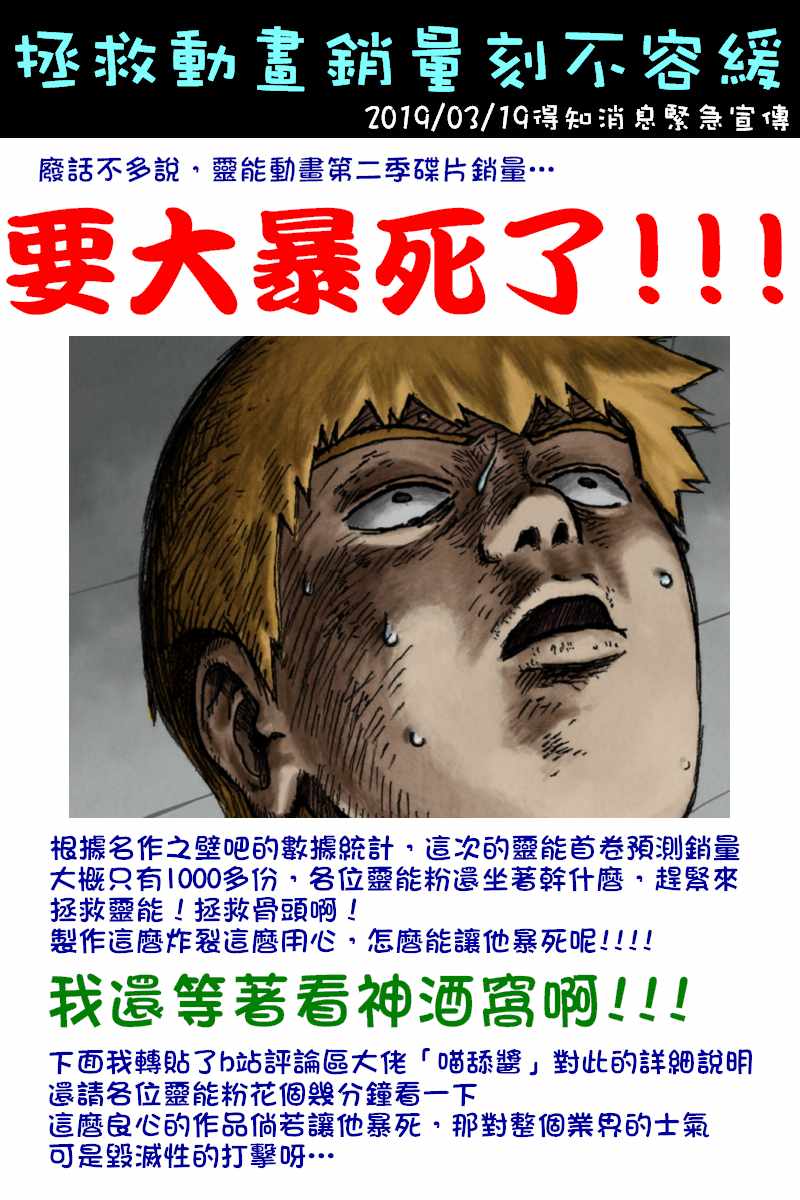 《灵能百分百》漫画最新章节灵幻06免费下拉式在线观看章节第【17】张图片