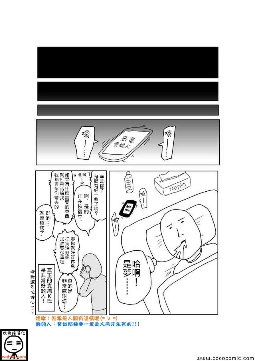 《灵能百分百》漫画最新章节特别篇7免费下拉式在线观看章节第【5】张图片