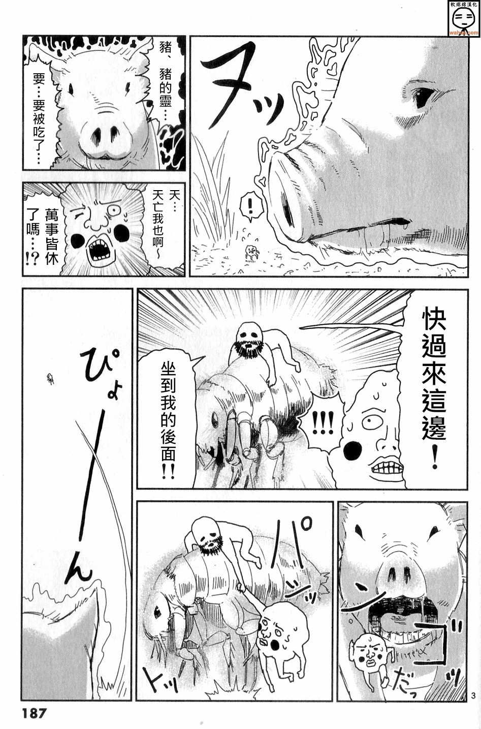 《灵能百分百》漫画最新章节外传：第10话  番外篇4免费下拉式在线观看章节第【3】张图片