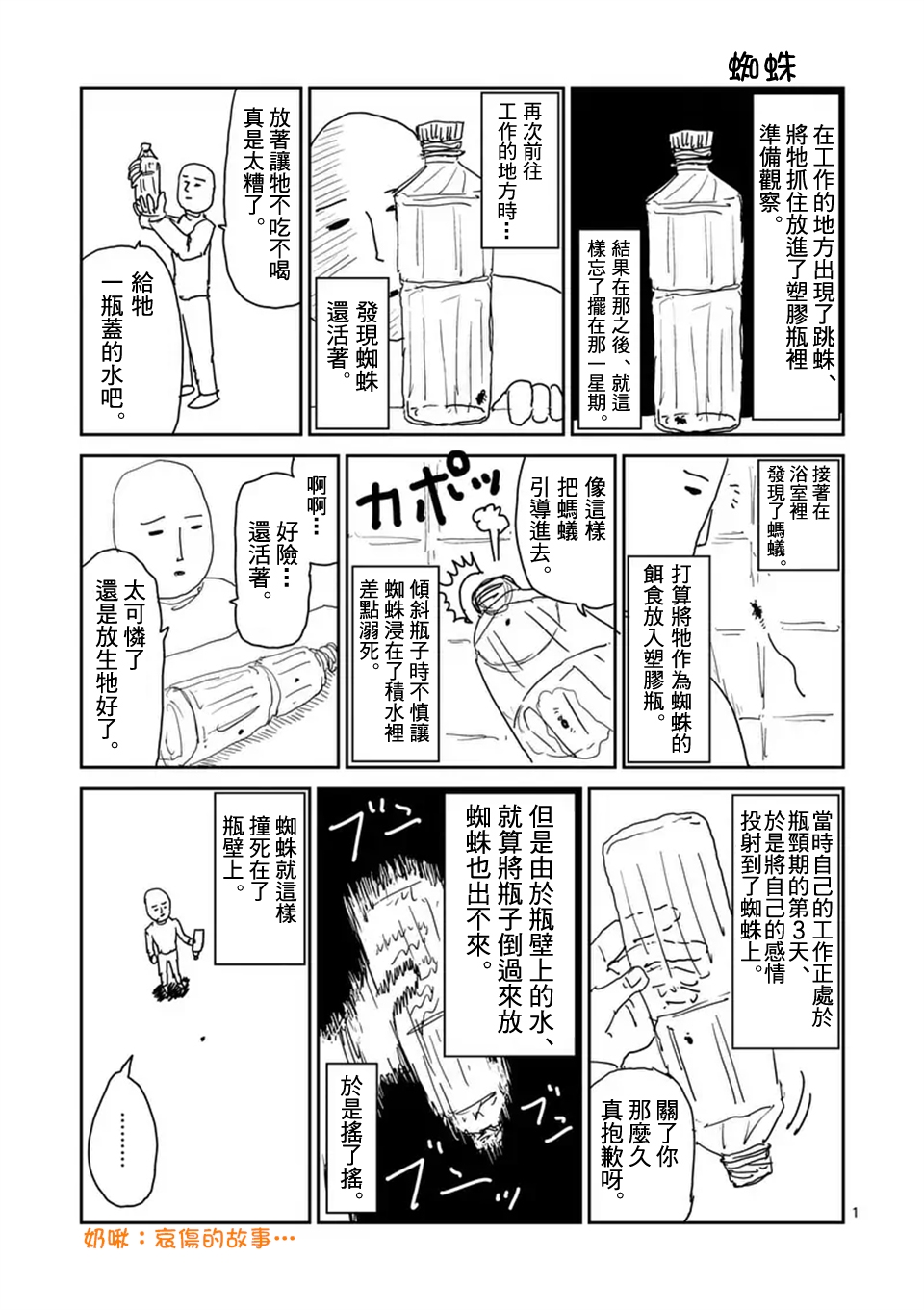 《灵能百分百》漫画最新章节第97-5话免费下拉式在线观看章节第【7】张图片