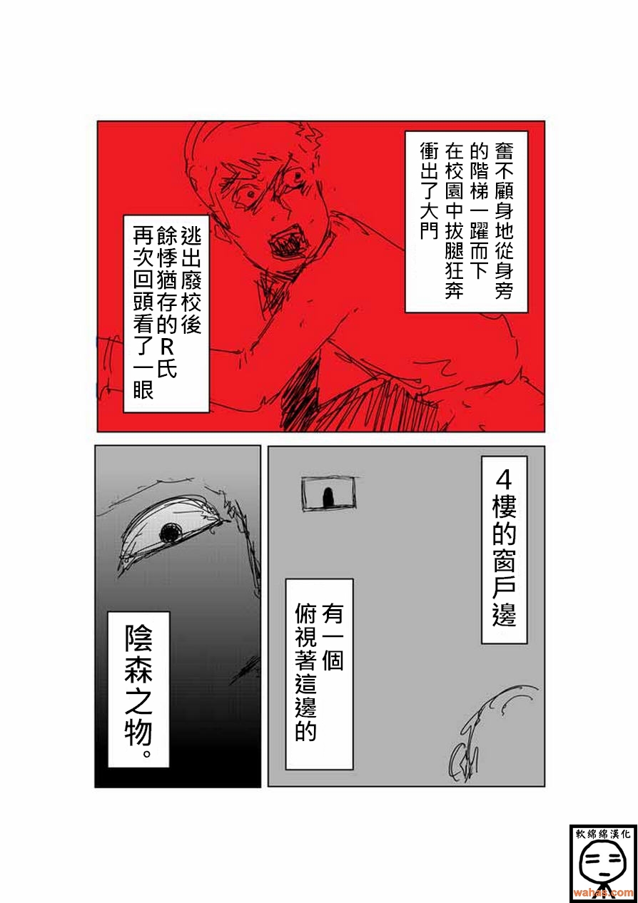 《灵能百分百》漫画最新章节外传：第11话  特别篇8免费下拉式在线观看章节第【8】张图片