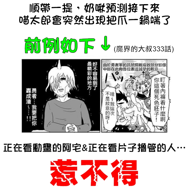 《灵能百分百》漫画最新章节第80话 内部冲突免费下拉式在线观看章节第【19】张图片