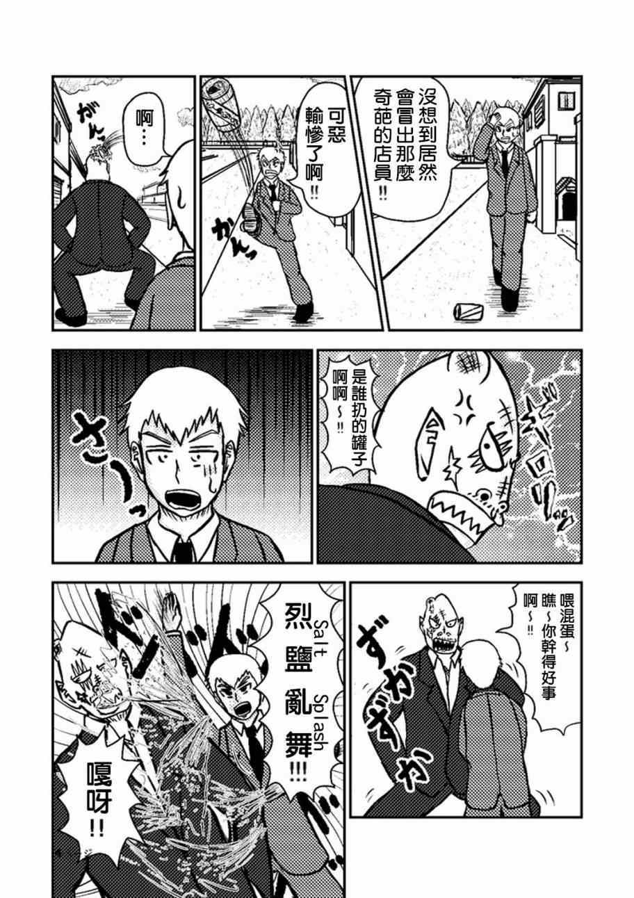 《灵能百分百》漫画最新章节外传：第24话  灵幻新隆的某一天免费下拉式在线观看章节第【5】张图片