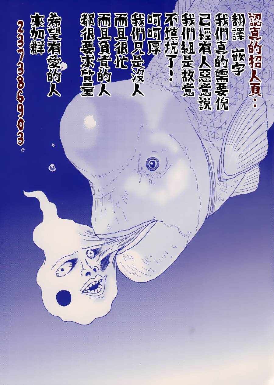 《灵能百分百》漫画最新章节第49话免费下拉式在线观看章节第【20】张图片