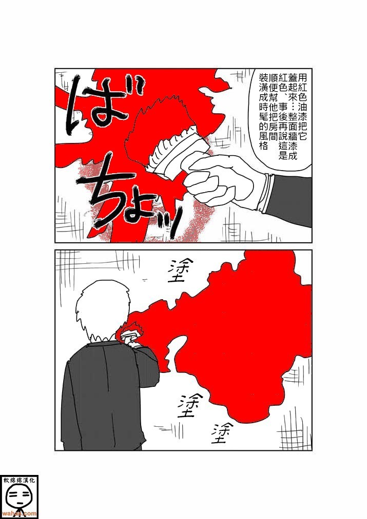 《灵能百分百》漫画最新章节外传：第4话  特别篇3(附上色版)免费下拉式在线观看章节第【19】张图片